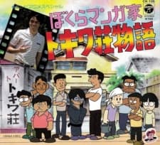 Poster Bokura Mangaka: Tokiwasou Monogatari