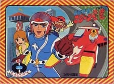 Poster Tobidase! Machine Hiryuu
