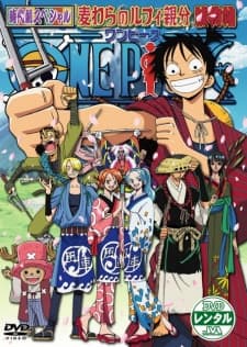 Poster One Piece Special: The Detective Memoirs of Chief Straw Hat Luffy