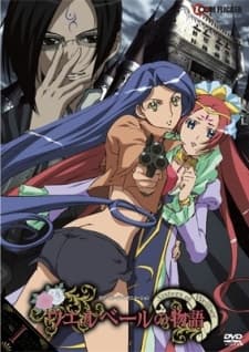 Poster Wellber no Monogatari: Sisters of Wellber