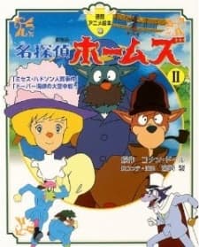 Poster Meitantei Holmes: Mrs. Hudson Hitojichi Jiken no Maki / Dover Kaikyou no Daikuuchuusen no Maki