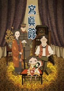 Poster Shashinkan