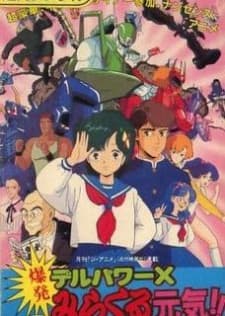 Poster Delpower X Bakuhatsu Miracle Genki!