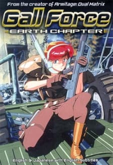 Poster Gall Force: Earth Chapter