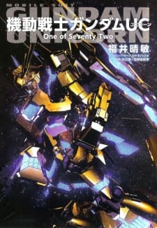 Poster Mobile Suit Gundam UC: One of Seventy Two