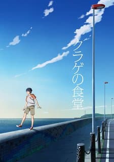 Poster Kurage no Shokudou