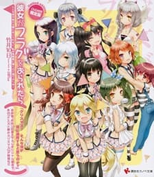 Poster Kanojo ga Flag wo Oraretara (If Her Flag Breaks) OVA