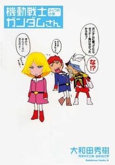 Poster Mobile Suit Gundam-san