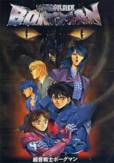 Poster Sonic Soldier Borgman: Lover's Rain