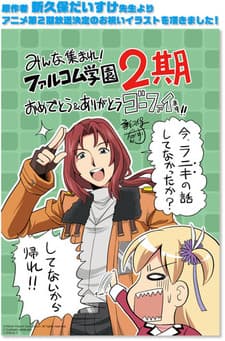 Poster Minna Atsumare! Falcom Gakuen SC
