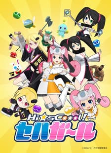Poster Hi-sCool! Seha Girls