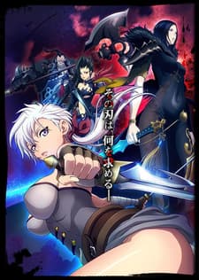 Poster Blade & Soul Specials