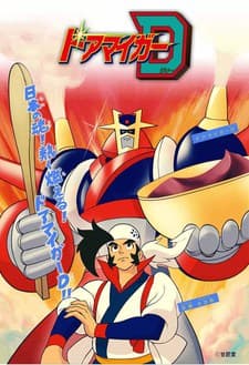 Poster Doamayger-D