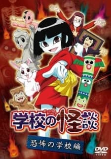 Poster Ghost Stories SP
