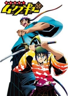 Poster Mushibugyo OVA