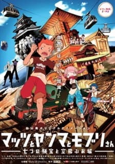Poster Mattsu, Yamma and Moburi - The Mystery of the Seven Gems and the Flying Castle