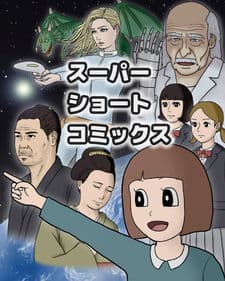 Poster Super Short Comics