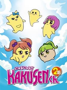 Poster Nyuru Nyuru!! KAKUSEN-kun 2