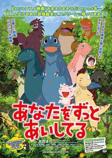 Poster Anata wo Zutto Aishiteru