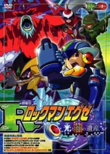 Poster Rockman. EXE Movie: Programs of Light and Darkness