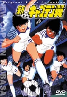 Poster Captain Tsubasa: Europe Daikessen