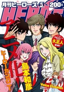 Poster Hero Company