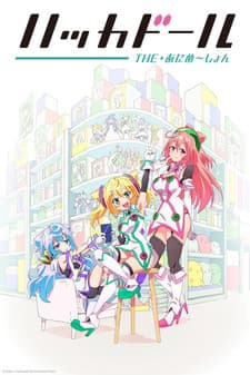 Poster Hackadoll the Animation