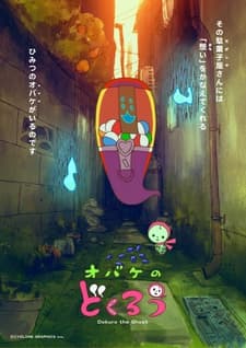 Poster Obake no Dokurou