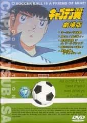 Poster Captain Tsubasa: Asu ni Mukatte Hashire!