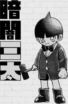Poster Darkness Boy Santa