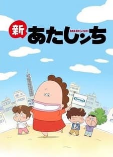 Poster Shin Atashinchi