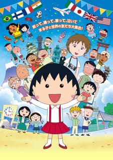 Poster Chibi Maruko-chan Movie: Italia Kara Kita Shounen