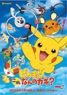 Poster Pokémon: Pikachu, What's This Key?