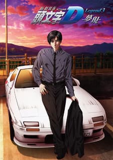 Poster Initial D Legend 3: Dream