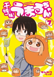 Poster Himouto! Umaru-chan OVA