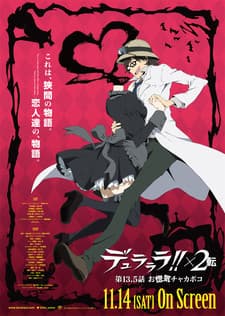 Poster Durarara!! X2 The Second Arc: Onoroke Chakapoko