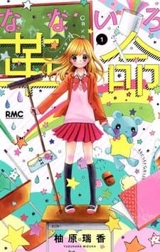 Poster Nanairo Kakumei