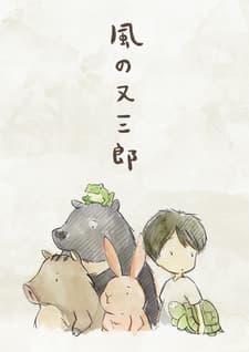 Poster Kaze no Matasaburou (Movie)