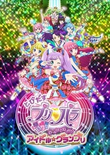 Poster Tobidasu PriPara: Mi~nna de Mezase! Idol☆Grand Prix