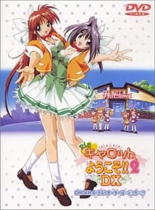 Poster Welcome to Pia Carrot! 2 DX