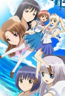 Poster Kono Aozora ni Yakusoku wo: Youkoso Tsugumi Ryou e