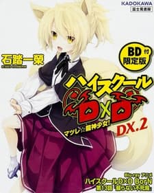 Poster High School DxD BorN: Yomigaeranai Fushichou