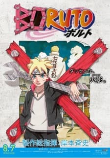 Poster Boruto: Naruto the Movie - The Day Naruto Became Hokage