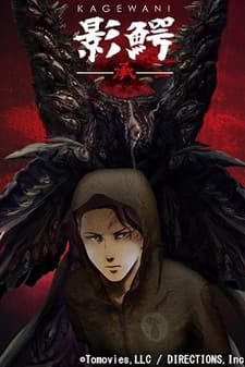 Poster Kagewani ~II~
