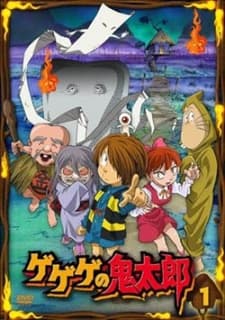 Poster Gegege no Kitarou (2007)