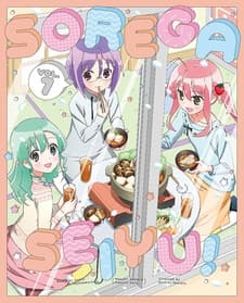 Poster Sore ga Seiyuu!: Petit Uchiage