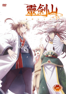 Poster Reikenzan: Eichi e no Shikaku
