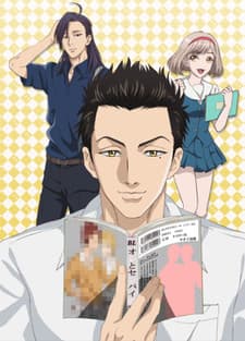 Poster The Highschool Life of a Fudanshi