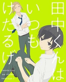 Poster Tanaka-kun is Always Listless Shorts