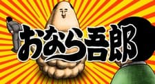 Poster Konnichiwa Onara Gorou